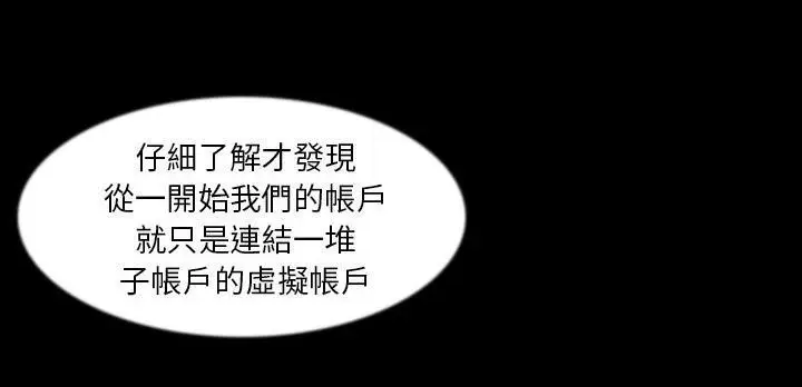 漫画《肉体》第31话第170张图
