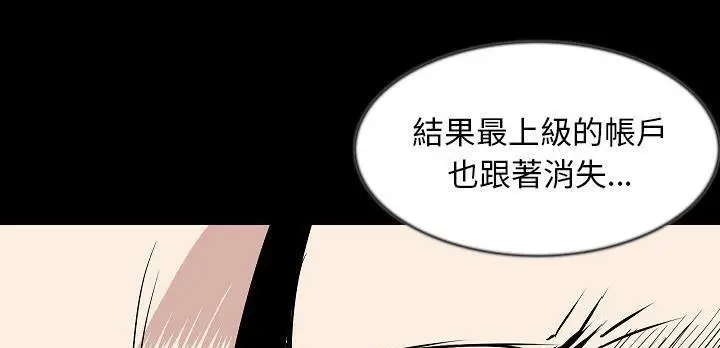 漫画《肉体》第31话第171张图