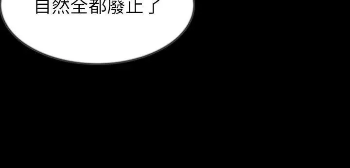漫画《肉体》第31话第173张图
