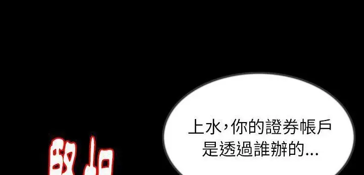漫画《肉体》第31话第174张图