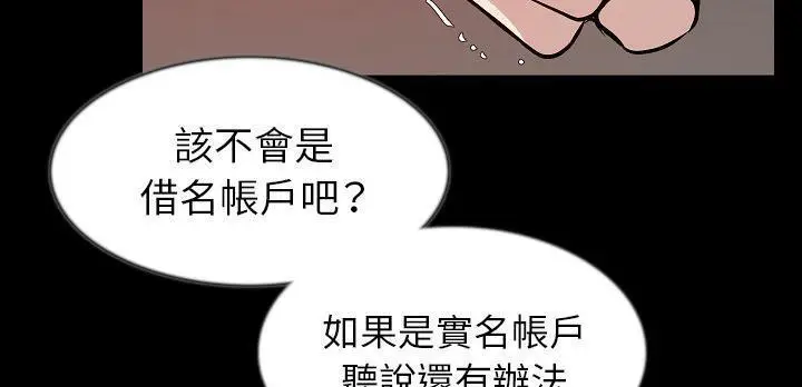 漫画《肉体》第31话第176张图