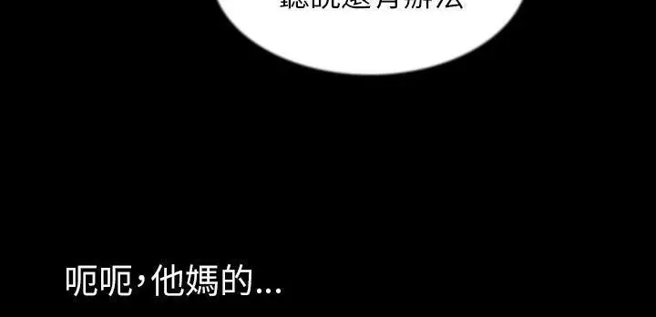 漫画《肉体》第31话第177张图