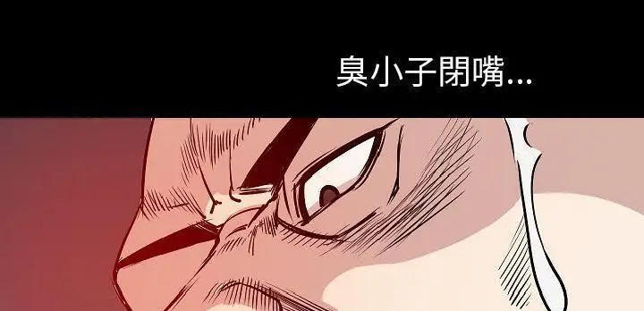 漫画《肉体》第31话第178张图