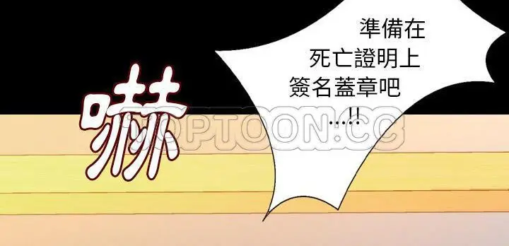 漫画《肉体》第31话第18张图