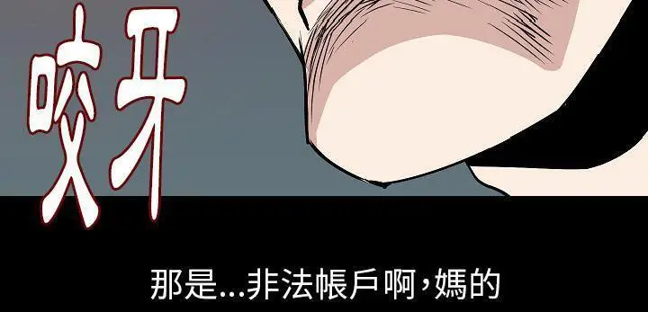 漫画《肉体》第31话第180张图