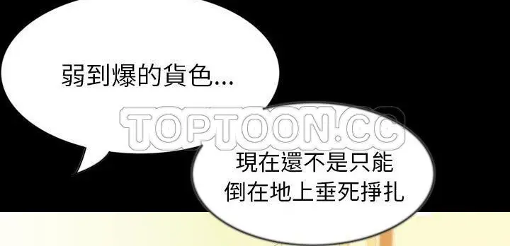 漫画《肉体》第31话第193张图