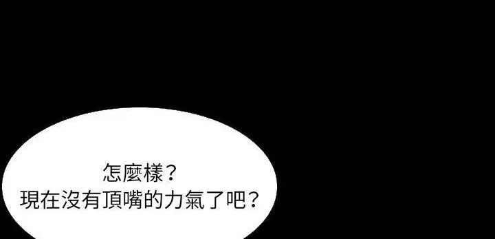 漫画《肉体》第31话第196张图