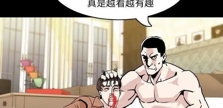 漫画《肉体》第31话第2张图