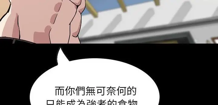 漫画《肉体》第31话第202张图