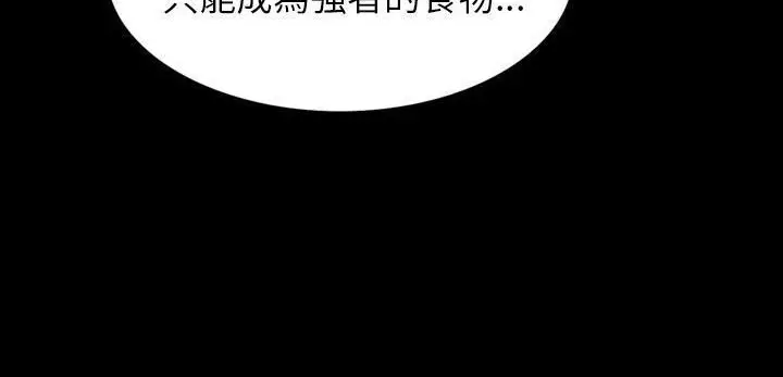 漫画《肉体》第31话第203张图