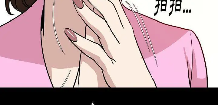 漫画《肉体》第31话第205张图