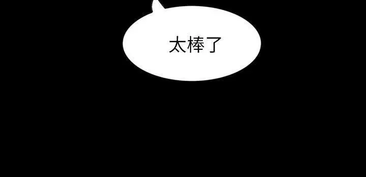漫画《肉体》第31话第206张图
