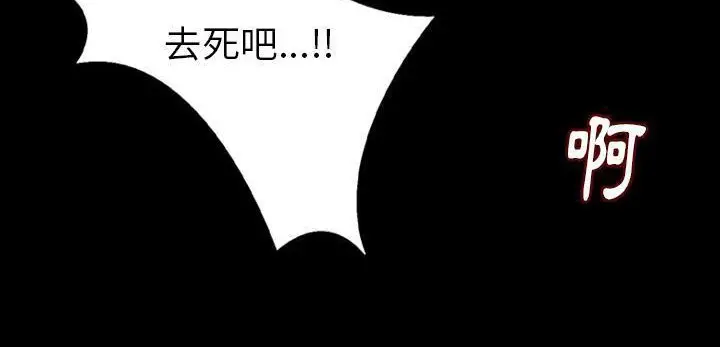 漫画《肉体》第31话第21张图