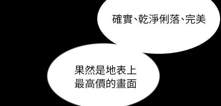 漫画《肉体》第31话第210张图
