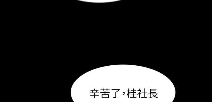 漫画《肉体》第31话第211张图