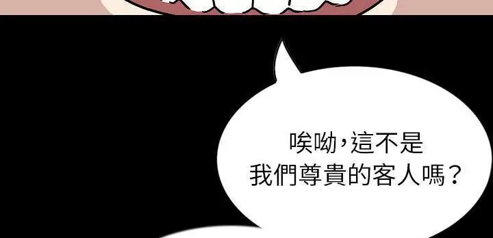 漫画《肉体》第31话第218张图