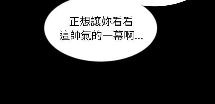 漫画《肉体》第31话第219张图