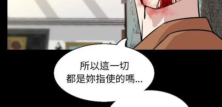 漫画《肉体》第31话第224张图