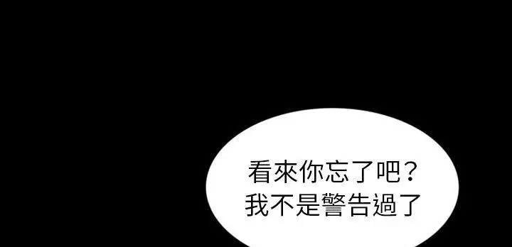 漫画《肉体》第31话第227张图