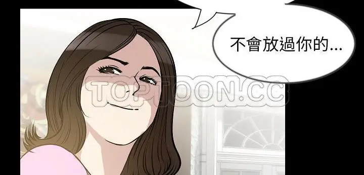 漫画《肉体》第31话第228张图