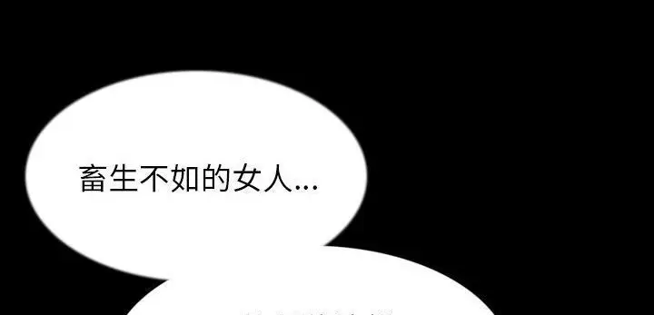 漫画《肉体》第31话第230张图