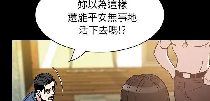 漫画《肉体》第31话第231张图