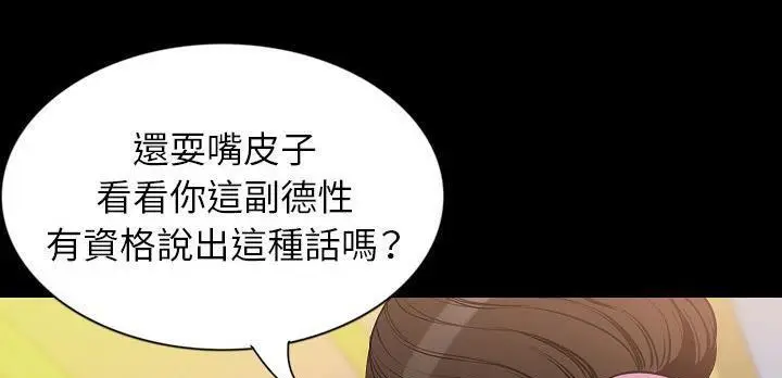 漫画《肉体》第31话第234张图