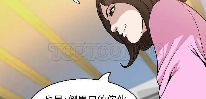 漫画《肉体》第31话第235张图
