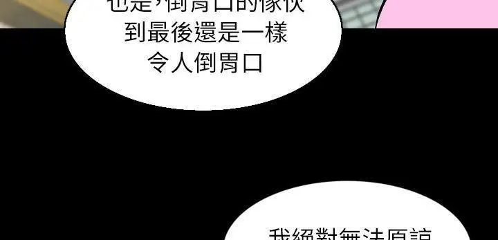 漫画《肉体》第31话第236张图