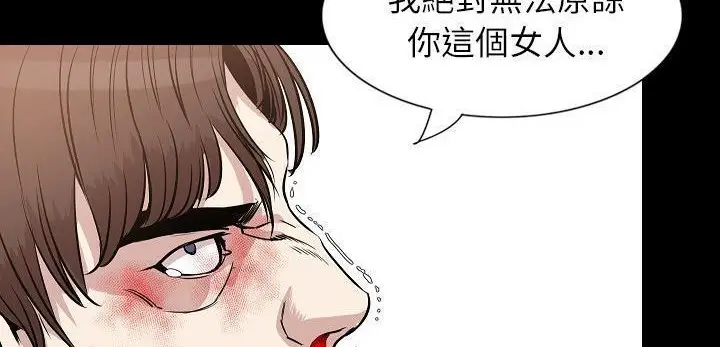 漫画《肉体》第31话第237张图