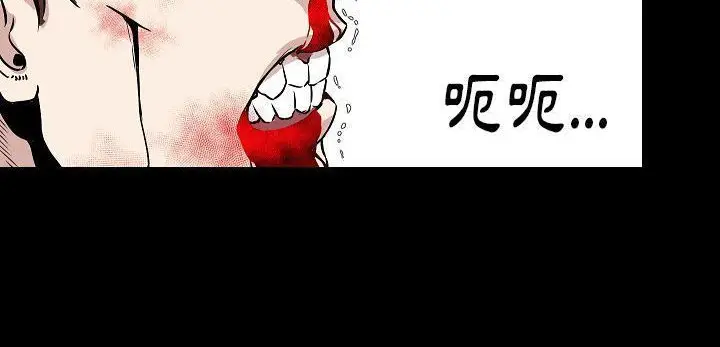 漫画《肉体》第31话第238张图