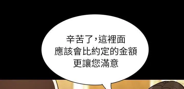 漫画《肉体》第31话第243张图