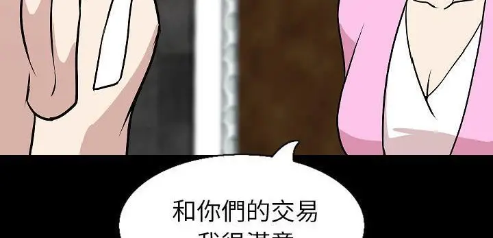 漫画《肉体》第31话第245张图