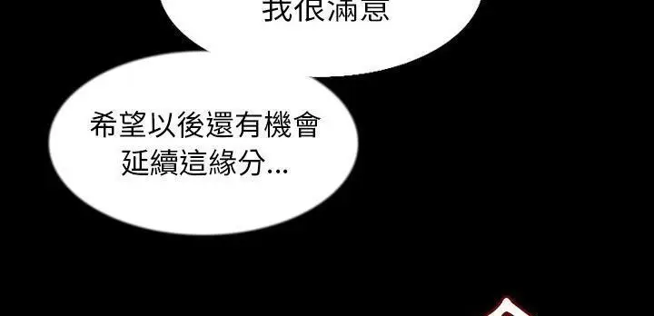 漫画《肉体》第31话第246张图