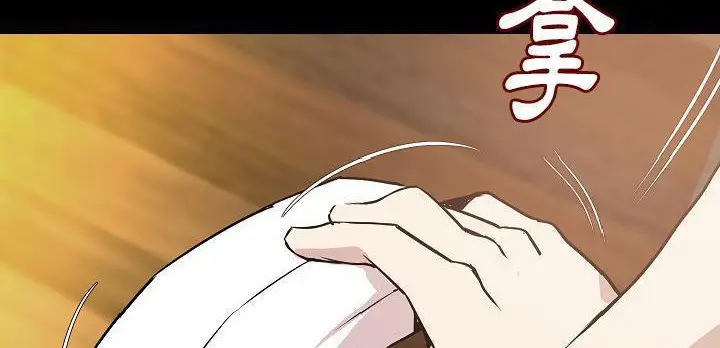 漫画《肉体》第31话第247张图