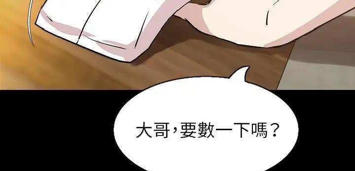 漫画《肉体》第31话第248张图