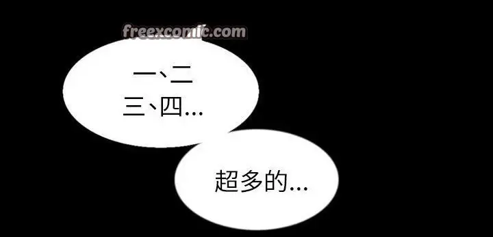 漫画《肉体》第31话第252张图