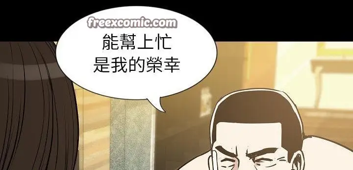 漫画《肉体》第31话第254张图