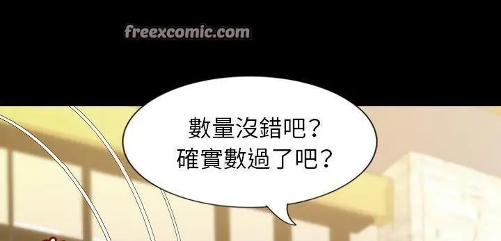 漫画《肉体》第31话第257张图
