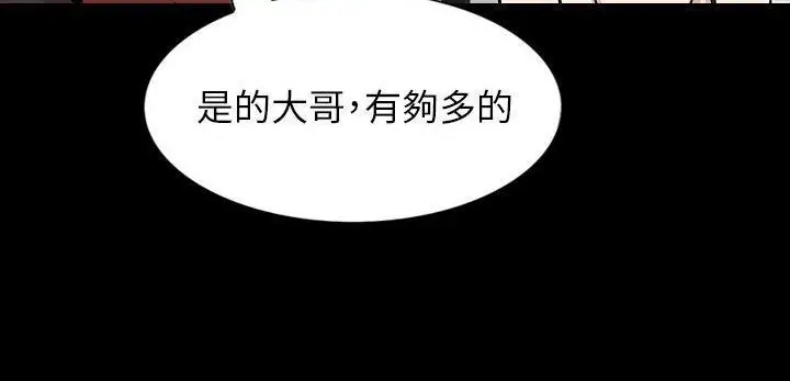 漫画《肉体》第31话第259张图