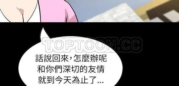 漫画《肉体》第31话第263张图