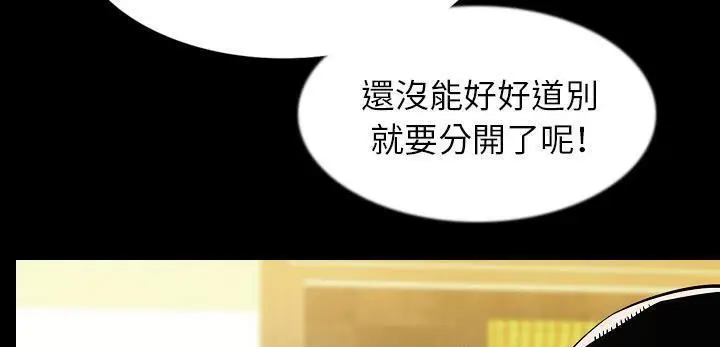 漫画《肉体》第31话第264张图