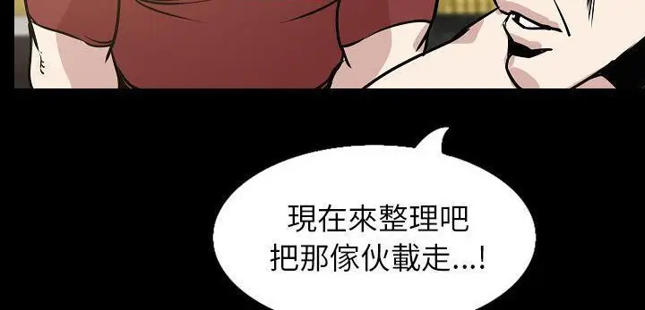 漫画《肉体》第31话第266张图