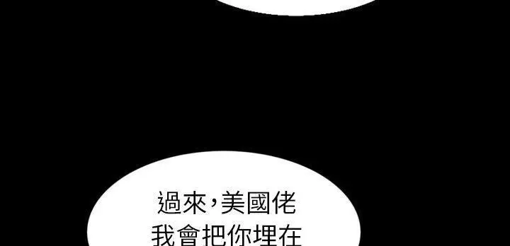 漫画《肉体》第31话第267张图