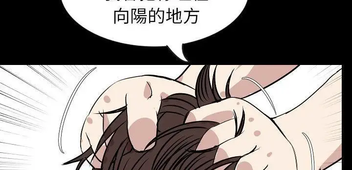 漫画《肉体》第31话第268张图