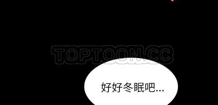 漫画《肉体》第31话第270张图