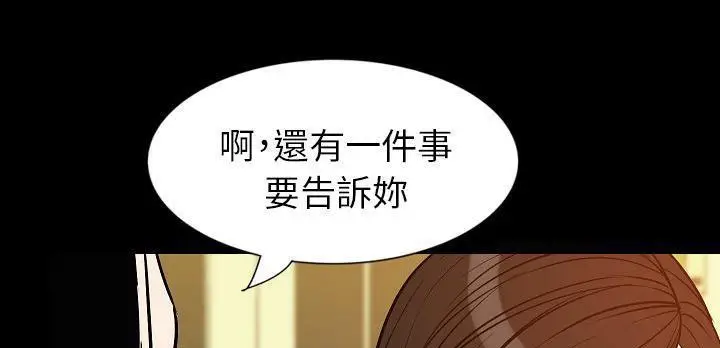 漫画《肉体》第31话第274张图