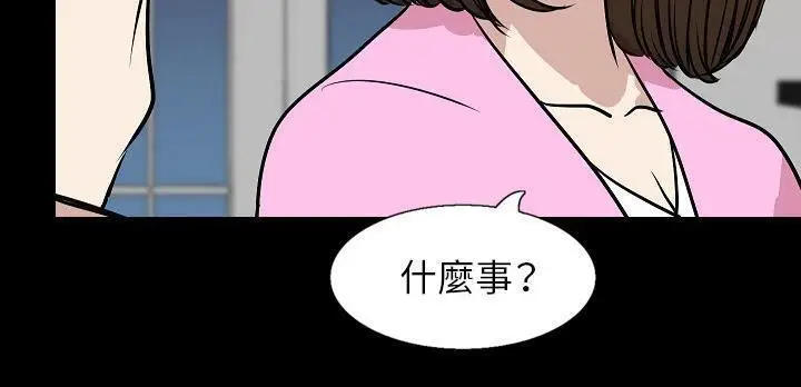 漫画《肉体》第31话第276张图