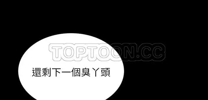 漫画《肉体》第31话第277张图