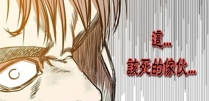 漫画《肉体》第31话第282张图